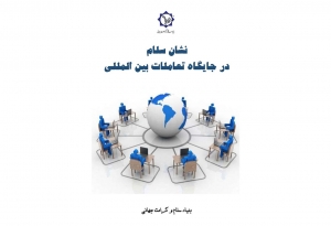 حمایت از دارندگان گواهینامه سلامت سازمانی