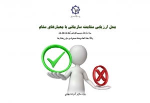 حمایت از منافع مصرف کنندگان